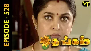 Thangam Tamil Serial | Epi 528 | Ramya Krishnan | Vijayakumar | Vision Time Tamil