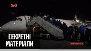 Як авіакомпанії справляються з кризою – Секретні матеріали