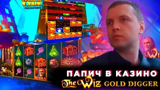 ПАПИЧ В КАЗИНО/ЗАНОС В THE WIZ/БОНУСКА В GOLD DIGGER