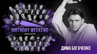 El Gato D.C. Birthday Weekend '22 | Dima Bogachenko