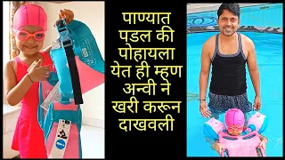 Anvi Vichare / पहा अन्वी ने decathlon मधून काय शॉपिंग केली 🤩