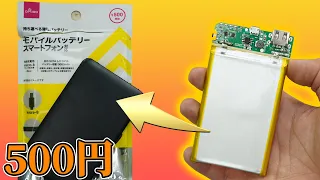 Review of $5 cheap portable battery from DAISO