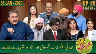 Khabardar with Aftab Iqbal | Episode 8 | 31 January 2021 | GWAI