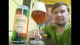 ПП: Discovery Brewing DiPA Vista, Citra & Cascade