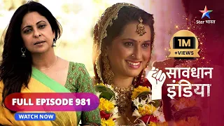 FULL EPISODE - 981 | Daulat ka laalach | Savdhaan India fight back |सावधान इंडिया #savdhaanindia