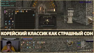 iTek0ne ПОДРУБИЛ ЧИТ l Demus СЛУЧАЙНО АПНУЛ СТРИМ l ReD_Drag0n СГОРЕЛ НА НЕРФ ДК l Lineage 2 WTF