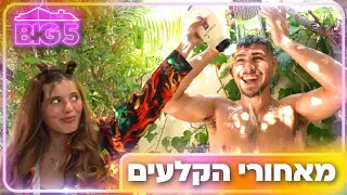 ביג פייב 2021 | מאחורי הקלעים!