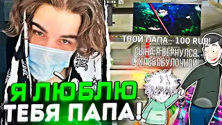 SKYWHYWALKER'Y ЗАДОНАТИЛ ОТЕЦ НА СТРИМЕ?! / #skywhywalker #csgo #cs #tiktok #faceit