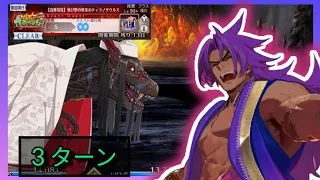 [FGO JP] Summer 6 Event Re-run: Challenge Quest 3 Turn Clear ft. Bhima