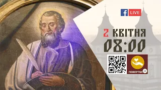 08:00 | БОЖЕСТВЕННА ЛІТУРГІЯ 02.04.2022 Івано-Франківськ УГКЦ