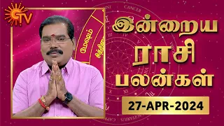 Daily Horoscope | Rasi Palan | நல்ல காலம் பிறக்குது | ராசிபலன் | 27.04.2024