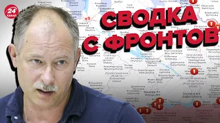 🔴 Оперативная обстановка от ЖДАНОВА: ВСУ вышли на новый рубеж! @OlegZhdanov