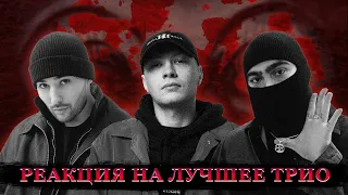 HELLA HILLZ — HORROR EP | JEEMBO, TVETH, BATO | РЕАКЦИЯ EZGRELL