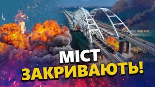 ТЕРМІНОВО! У Севастополі ПОТУЖНІ ВИБУХИ / Міст ПЕРЕКРИТО / ПАНІКА в окупантів