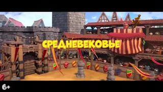 Смешарики ДежаВю трейлер