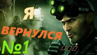 МОРГЕНХОЛЬТ, ЛАСЕРДА И НЕЗАКОННАЯ ТРАНСПОРТИРОВКА ОРУЖИЯ | Tom Clancy`s Splinter Cell - Chaos Theory