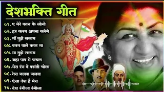 15 August Special Songs 🇮🇳 / Happy Independence Day / देश भक्ति सांग्स 2023 #independenceday #desh