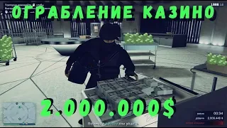 gta 5 online ограбление казино Diamond (обзор обновления)