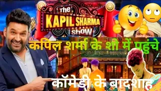 Deshi Fashion Show || Real Fools || The Kapil Sharma Show