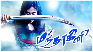 MANDHAGINI | Tamil Dubbed Full Thriller Movie | Tamil Horror Movie |#thriller #horrorstory  #tamil