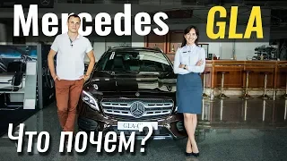 Mercedes GLA в топе за 35.000€ #ЧтоПочем s03e06