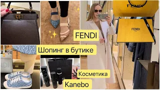 Shopping  vlog *  бутик FENDI *  Примерка 🧥 одежда  обувь сумочки 👠 Косметика Kanebo 💄