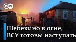 Шебекино в огне, Украина готова к контрнаступлению (03.06.2023)