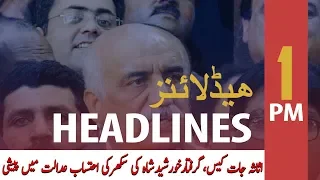 ARY News Headlines | Khursheed Shah produced before Accountability Court | 1 PM | 24 DEC 2019