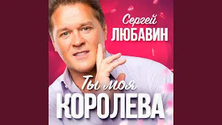 Невеста