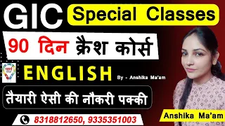 ENGLISH ||  GIC SPECIAL BATCH || तैयारी ऐसी की नौकरी पक्की || BY ANSHIKA MA'AM