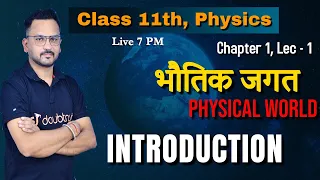 Physical World | भौतिक जगत | Chapter 1 | Lec 1 | 11th/ NEET/ JEE/ Physics | Doubtnut