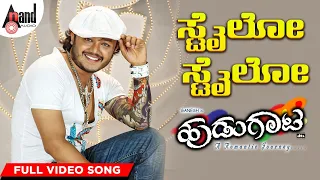 Hudugaata | Stylo Stylo | Golden Star Ganesh | Rekha Vedavyas | Jessie Gift | Kannada Video Song