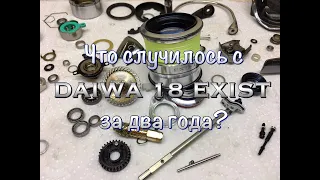 Что случилось с Daiwa 18 Exist LT2000S-H после двух сезонов плотной эксплуатации?