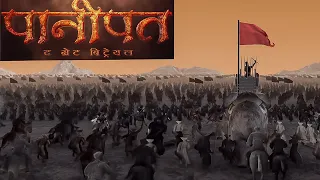 Panipat (पानीपत की तीसरी लड़ाई ) Full Movie in 4K || Sanjay Dutt, Arjun Kapoor, Kriti Sanon