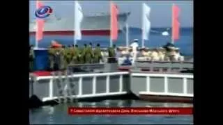 День Военно Морского Флота Украины в Севастополе (31.07.2012)