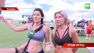 На Всероссийские уличные игры в Казань приехали 1300 спортсменов из 54 регионов страны