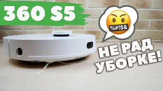 360 S5: бюджетный робот-пылесос с лидаром только для сухой уборки🔥 ОБЗОР и ТЕСТ✅