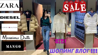 Шопинг влог Zara, Mango, Tommy Hilfiger, Diesel, Massimo dutti Распродажа/sale 2021