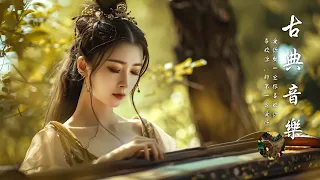 古典音樂 ChineseMusic【古典音乐】Bamboo Flute, Guzheng, Erhu 中國音樂,心靈音樂,冥想音樂,睡眠音樂,傳統音樂,放鬆音樂,古典鋼琴 - 笛子名曲