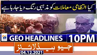 Geo News Headlines 10 PM | 4th December 2021