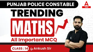 Punjab Police Constable Exam Preparation 2023 | Maths | All Important MCQ #14 | By Ankush Sir
