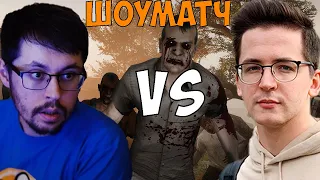 ШОУ МАТЧ КЕЙК против RECRENT по LEFT 4 DEAD 2