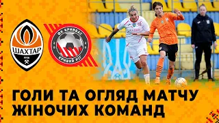 Shakhtar vs Kryvbas. Full version of women’s team match (24/09/2022)