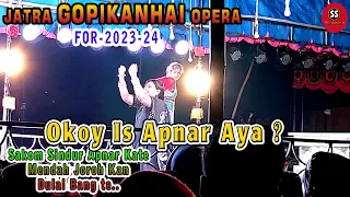 Sakom sindur apner kate mendah joroh .. |Jatra Gopikanhai Opera -2023-24 |@SagunSakwaProduction