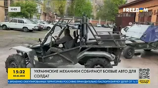 Как в Киеве создают автомобили-багги для военных