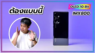 รีวิว Honor 70 งบไม่เกิน 20,000.- ต้องให้ได้แบบนี้