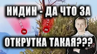 __NIDIN__ ● ПЫТАЕТСЯ ВЗЯТЬ 3 ОТМЕТКИ НА JPanther ● НЕОПРАВДАННЫЙ РИСК ● "ЧЁ ЗА ОТКРУТКА ТАКАЯ?"