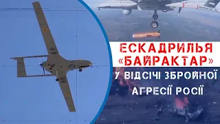 "Байрактари" ВМС на захисті України