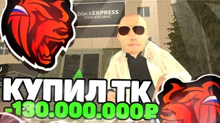 😲-130КК КУПИЛ ТК BLACK RUSSIA/ПУТЬ ДО ТРАНСПОРТНОЙ КОМПАНИИ БЛЕК РАША ФИНАЛ/BLACK RUSSIA CRMP MOBILE