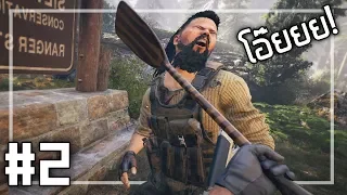 🎮 FAR CRY 5 #2 - มาจากพลังของคำแค่คำเดียว